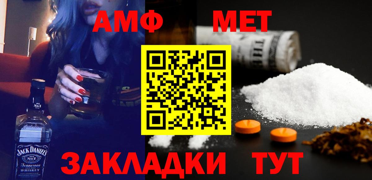 Амфетамин Premium Буйнакск