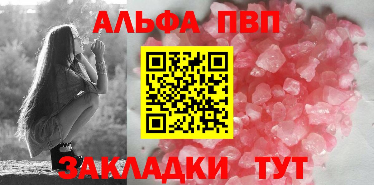 Альфа ПВП  Alpha-PVP VHQ  Вход с VPN  Буйнакск  купить наркоту  Alpha PVP СК КРИС 