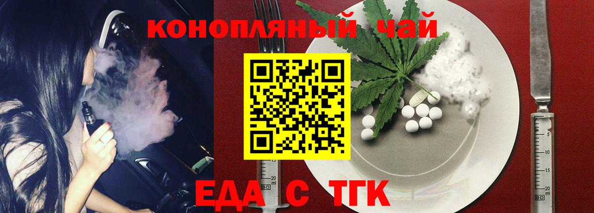 Печенье с ТГК конопля  Буйнакск 