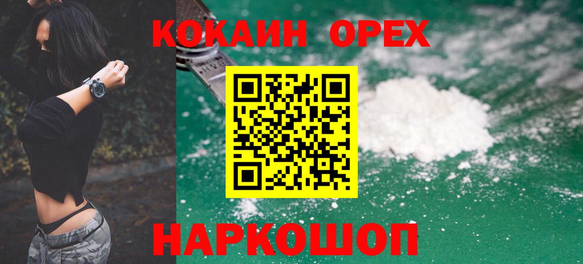 КОКАИН  Буйнакск  COCAIN 97% 