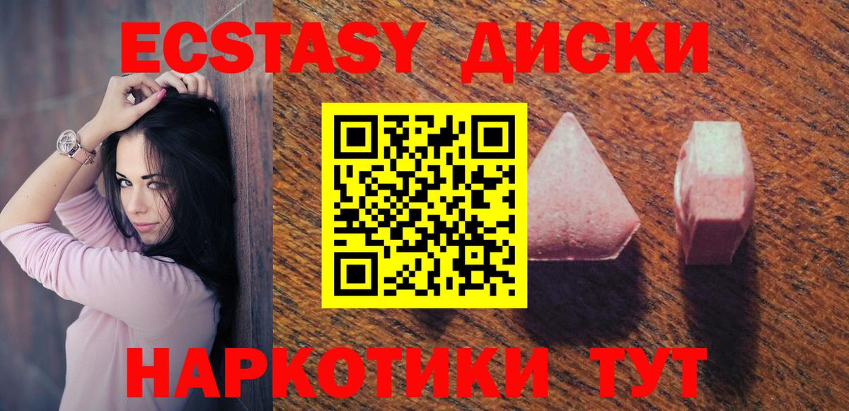 ЭКСТАЗИ mix  Буйнакск  маркетплейс Telegram  Ecstasy Cube  наркошоп 