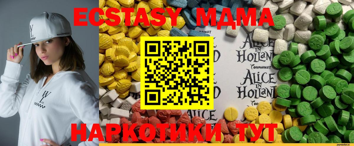 Буйнакск  ЭКСТАЗИ  Вход с VPN  купить наркоту  Ecstasy VHQ  ЭКСТАЗИ ешки 