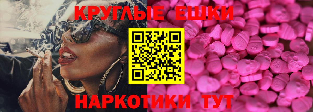 Ecstasy 280 MDMA Буйнакск