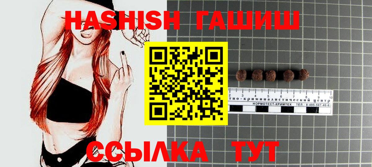 Гашиш убойный Буйнакск