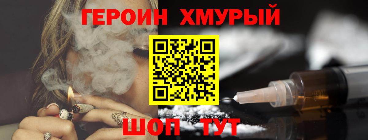Героин белый  Вход с VPN  Буйнакск 