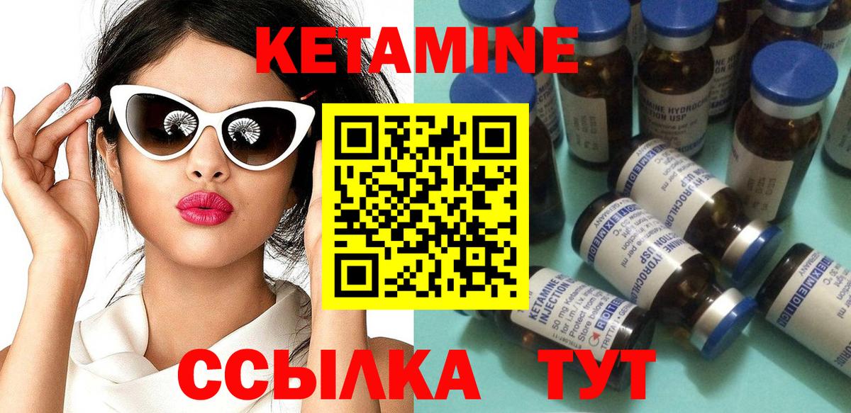 Кетамин ketamine  Вход с VPN  Буйнакск 