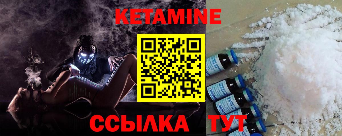 Кетамин VHQ  Буйнакск  гидра онион  Кетамин ketamine 