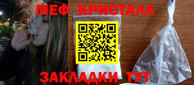 меф VHQ Апшеронск