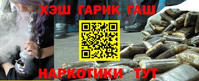 мет Краснокаменск