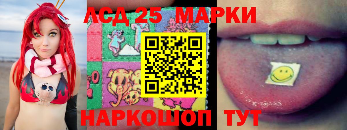 Лсд 25 экстази ecstasy Буйнакск