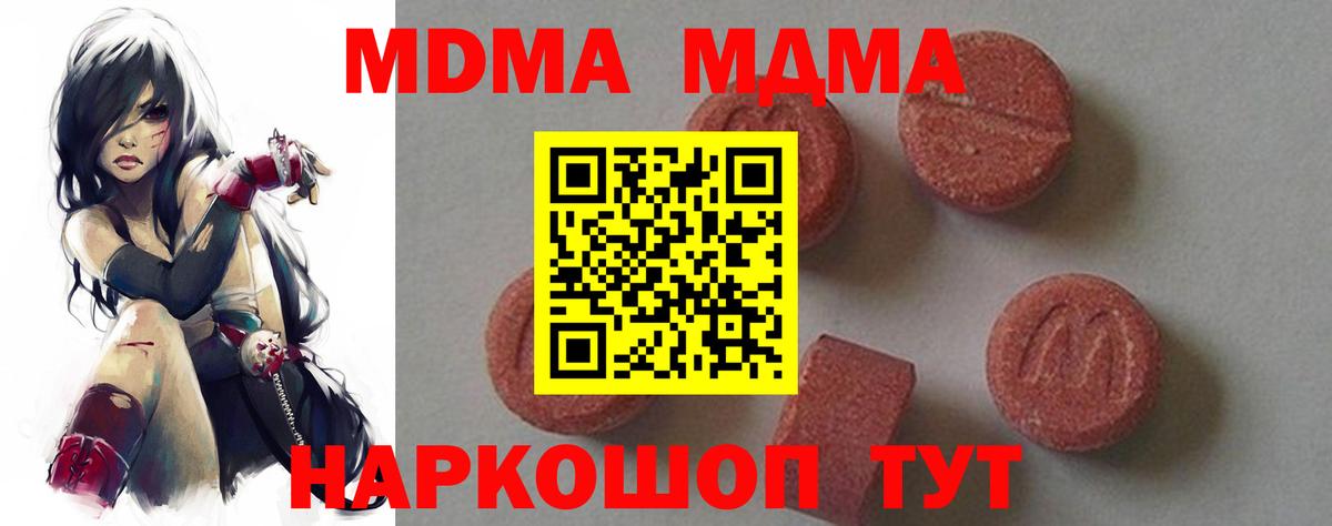 MDMA Molly  Буйнакск  МДМА  МДМА crystal 