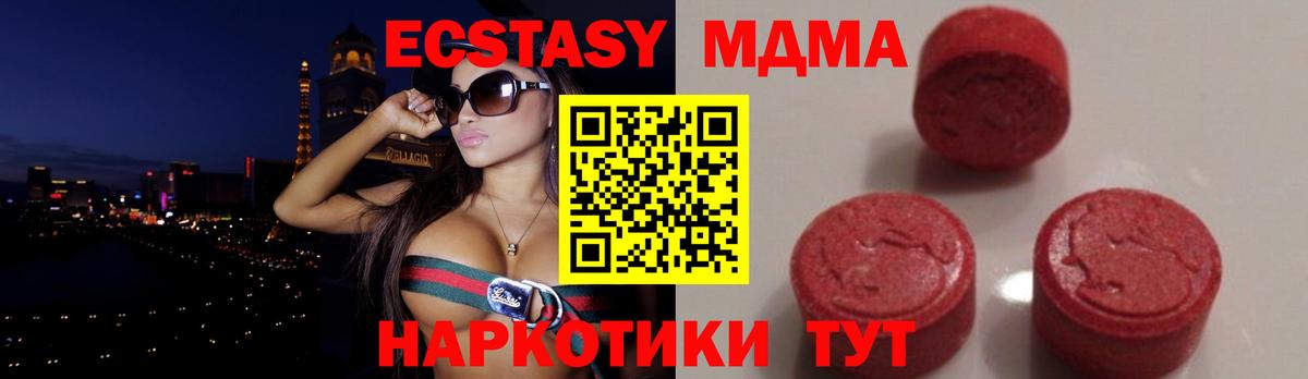 МДМА  Вход с VPN  MDMA VHQ  Буйнакск  МДМА кристаллы 