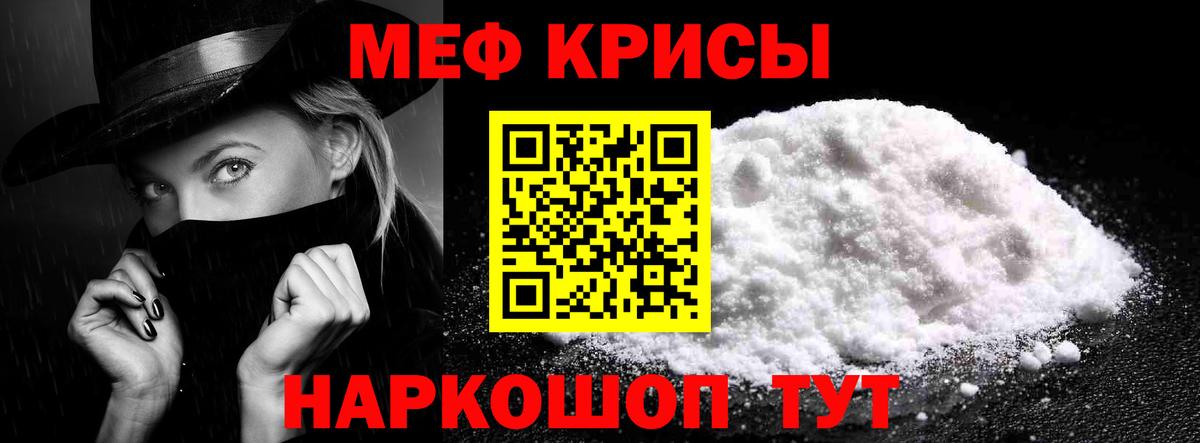 Меф мяу мяу мука Буйнакск