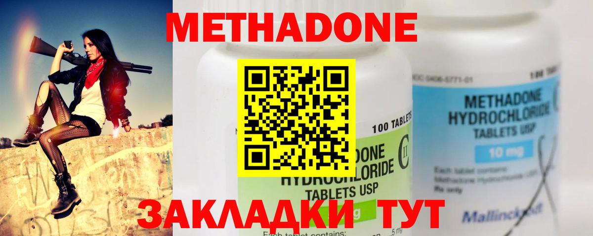 блэк спрут как зайти  Буйнакск  Метадон methadone  Метадон methadone 