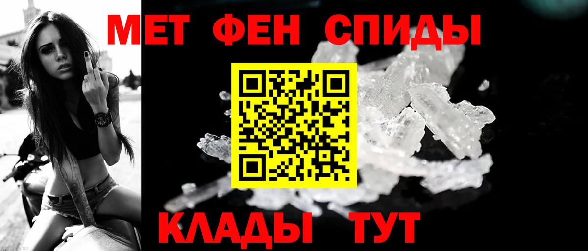 МЕТАМФЕТАМИН Декстрометамфетамин 99.9% Буйнакск