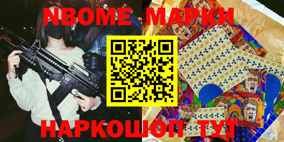Буйнакск  Наркотические марки 1,5мг  Вход с VPN 