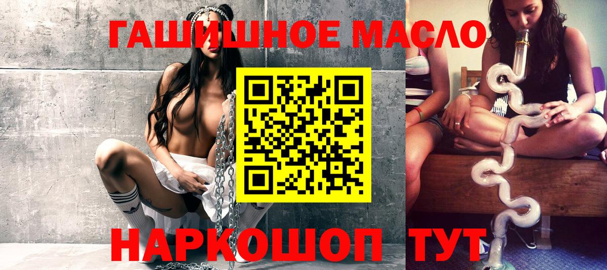 ТГК THC oil  Буйнакск 