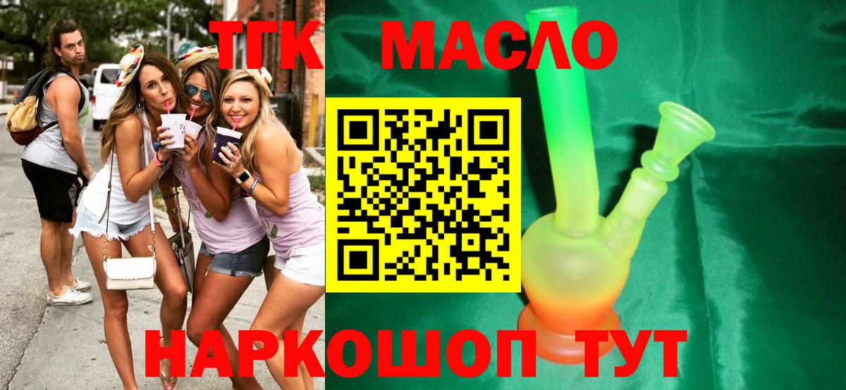 ТГК вейп с тгк Буйнакск