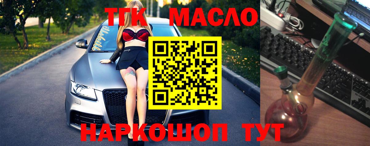 ТГК вейп с тгк  Вход с VPN  Буйнакск 